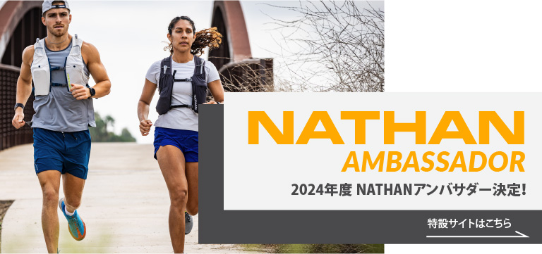 nathan ambassador